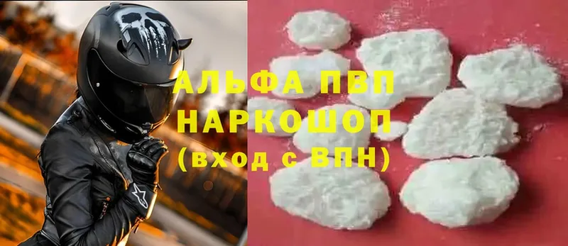 где купить наркоту  Ногинск  Alfa_PVP Crystall 